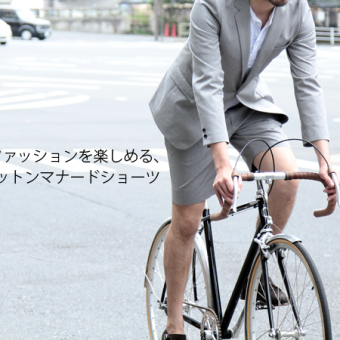 自転車でもファッションを楽しめる、SOLIDOのコットンマナードショーツ。