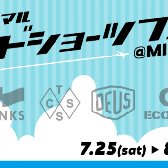 「ナツ★キマル？！ボードショーツフェア 」の開催が決定しました！【三宿店限定イベント】