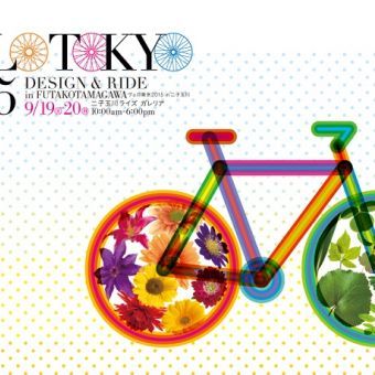 今週末は二子玉川へ！TOKYO Wheelsが今話題のスポットに期間限定出展します！