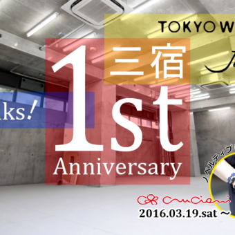 【一周年の感謝を込めて】実は物件ありきだった？三宿に来て一年が経ったので、ノベリティプレゼントです。