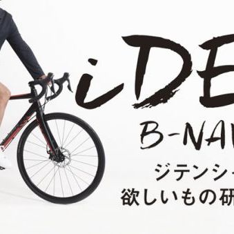 サイクルジャージ素材でつくった、ガシガシ乗れるジャケパンがほしい。