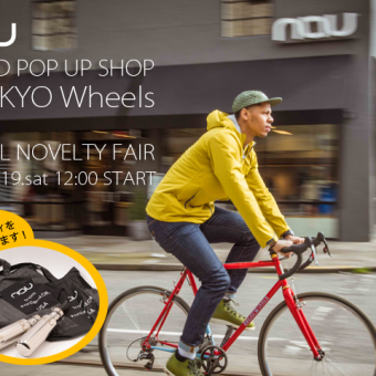 【イベント情報！】今週末より、冬の定番ブランド“nau”の LIMITED POP UP SHOPイベントがスタートします！