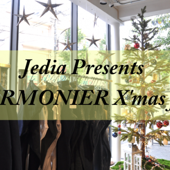 【Jedia Presents HARMONIER X'mas fair】クリスマスを彩ってくれるグッズをJedia目線で揃えてみました！