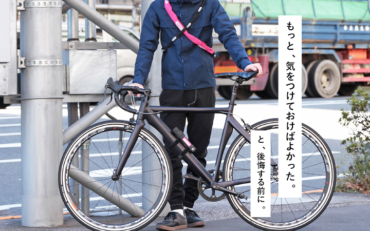 自転車 鍵 2 つ