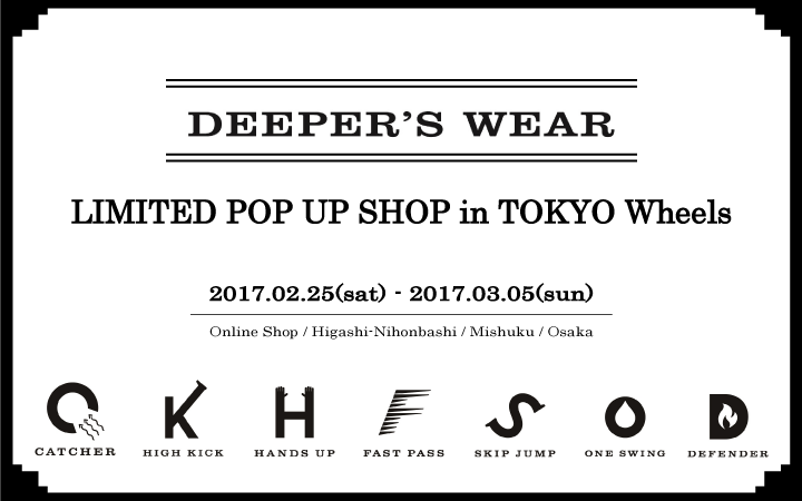 【イベント情報！】この春より新たに仲間入りするブランド“DEEPER'S WEAR”の LIMITED POP UP SHOPイベントを開催します！