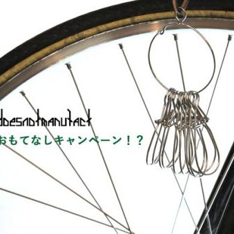 対象商品購入でおみやげも貰えちゃう！？ 【doesnotmanufact（ダズノットマニファクト）】
