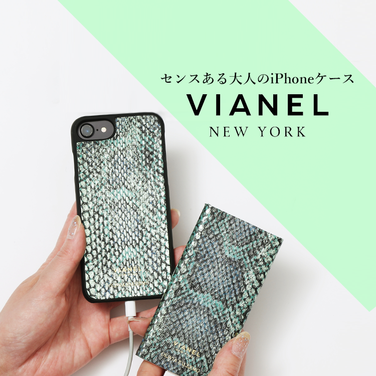 海外セレブも愛用。センスある大人のiPhoneケースVIANEL NEW YORK（ヴィアネル ニューヨーク）