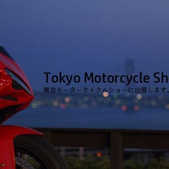 突然ですが、東京モーターサイクルショーに出展します!!