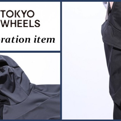 13年目の本気。TOKYO WHEELS攻めてます！