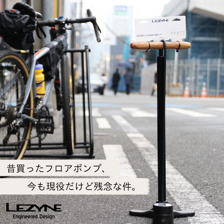 昔買ったフロアポンプ、今も現役だけど残念な件。