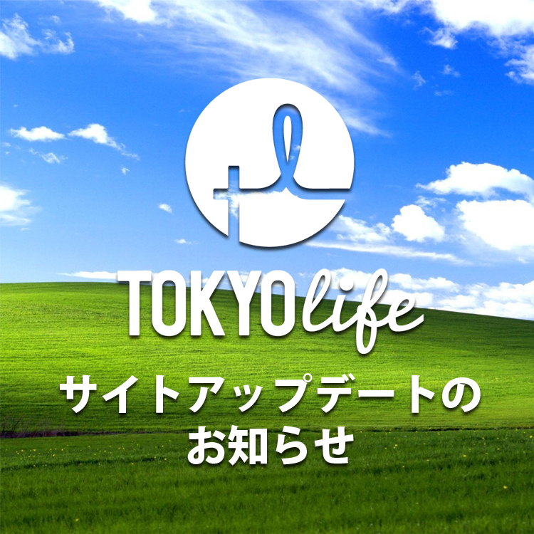 サイトアップデートのお知らせ ＜2019/2/22 更新＞