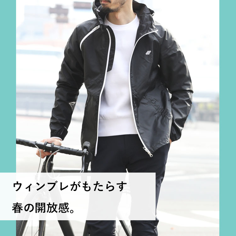 ウィンブレがもたらす、春の開放感。