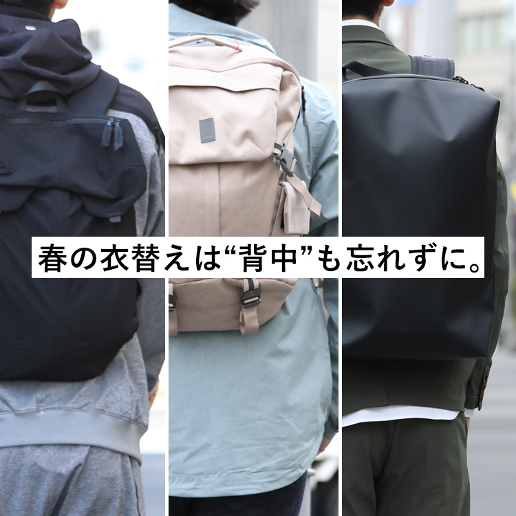 春の衣替えは“後ろ姿”も忘れずに。