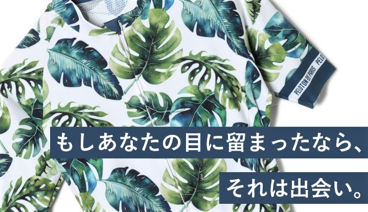 もしあなたの目に留まったなら、それは出会い。