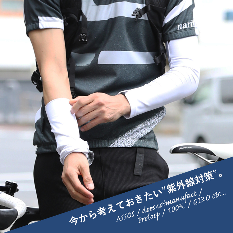 日焼け止めだけじゃない！今から考えておきたい”紫外線対策”。