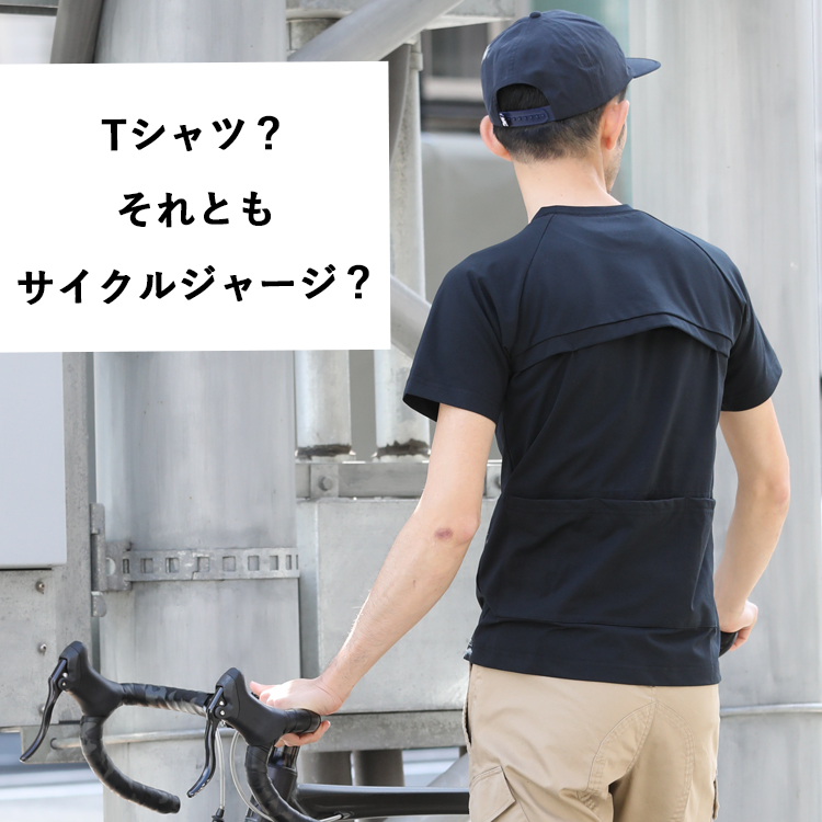 Tシャツなのに機能はサイクルジャージ！？