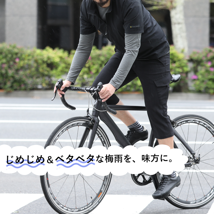 じめじめ＆ベタベタな梅雨を味方にするクロップドパンツ。