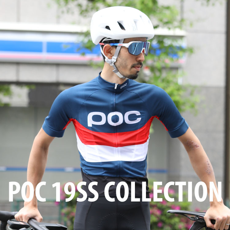 注目度が高まるPOC 19SSコレクション。