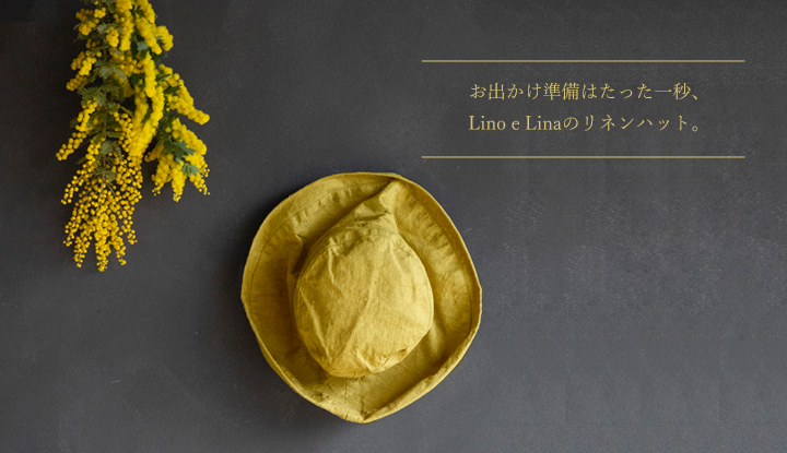 お出かけ準備はたった一秒！Lino e Linaのリネンハット。