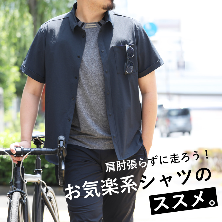 お気楽シャツで肩肘張らずに走ろう！