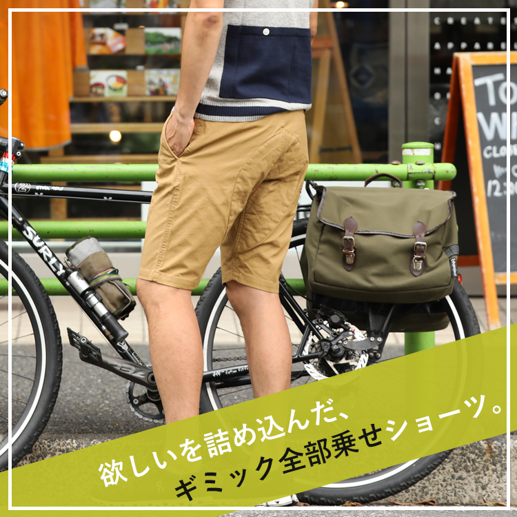 欲しいを詰め込んだ、ギミック”全部乗せ”ショーツ。
