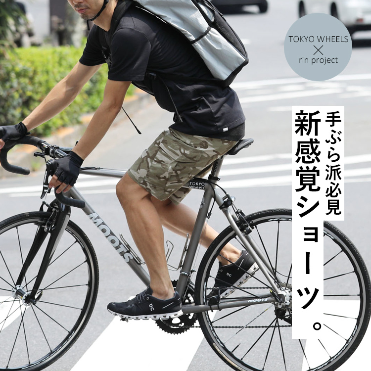 手ぶら派必見、業界初の”新感覚ショーツ”。