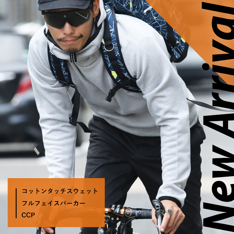自転車って、結局暑くなるんですよね。