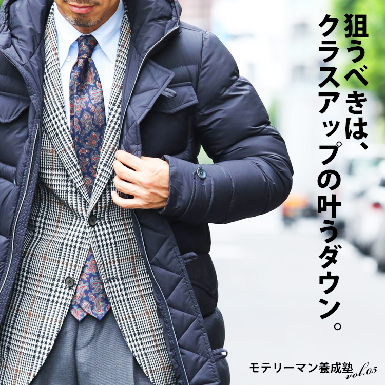 狙うべきは、クラスアップが叶うダウン。