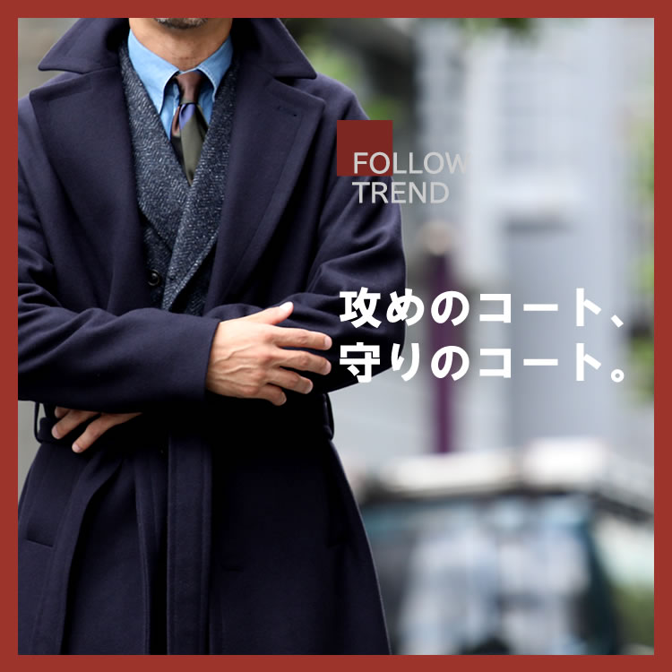 攻めの個性派、守りの王道。響くのはどっちのコート？