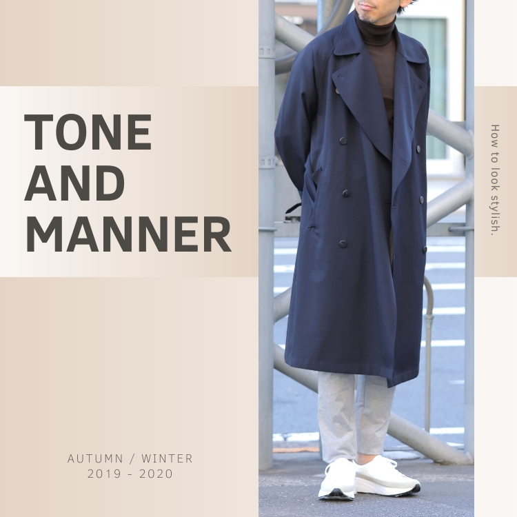 冬の着こなし。大人のトーン&マナー講座。