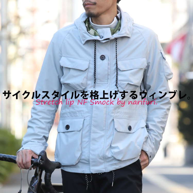 この春、サイクルスタイルを格上げするウィンブレ。
