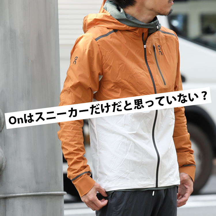 Onはスニーカーだけだと思っていない？