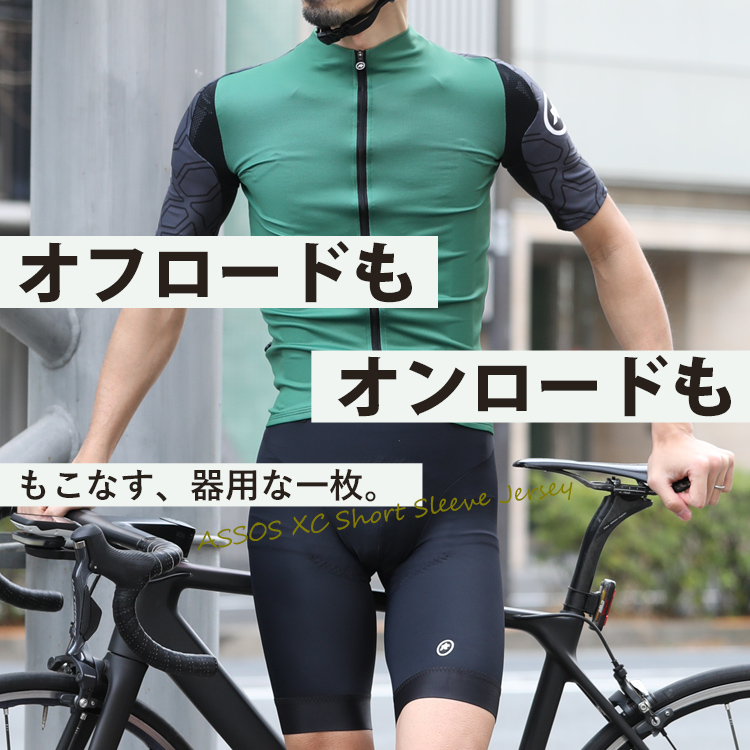 ASSOSの隠れ人気アイテムは、オフロードもオンロードもこなす器用な一枚。