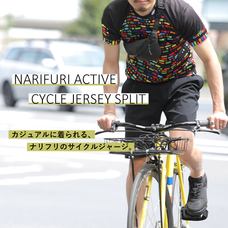 カジュアルに着られる、narifuri（ナリフリ）のサイクルジャージ。
