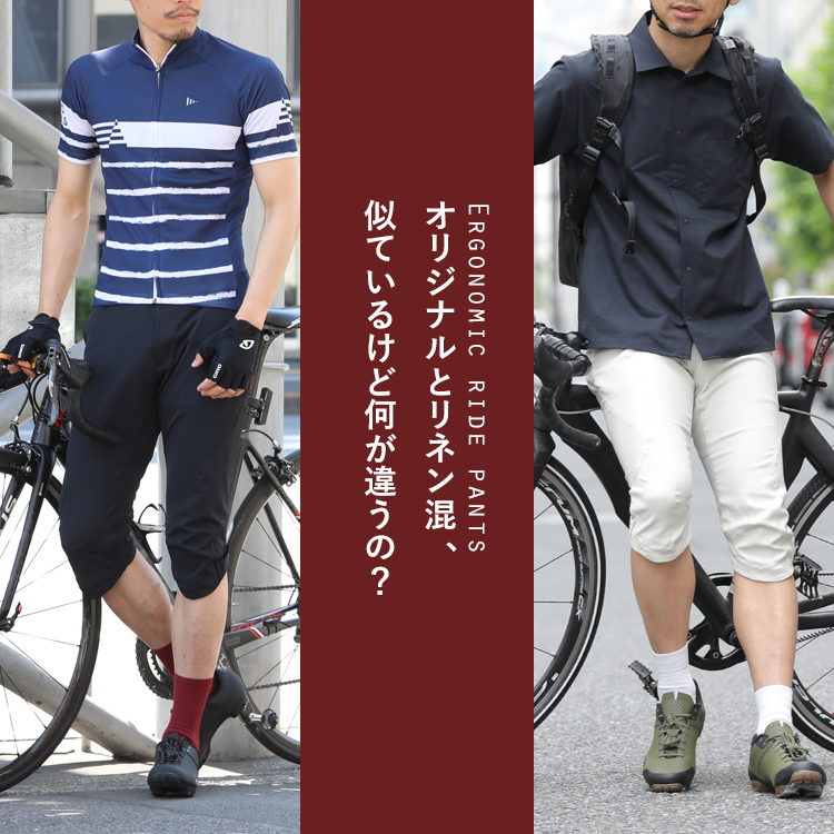【アラパン】オリジナルとリネン混、似ているけど何が違うの？