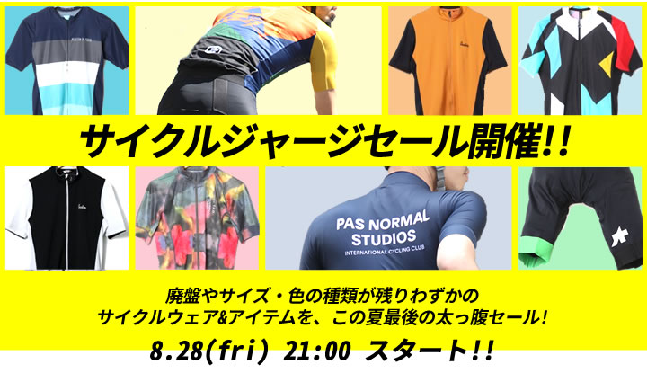 サイクルジャージsaleはファイナルsaleに Tokyolife