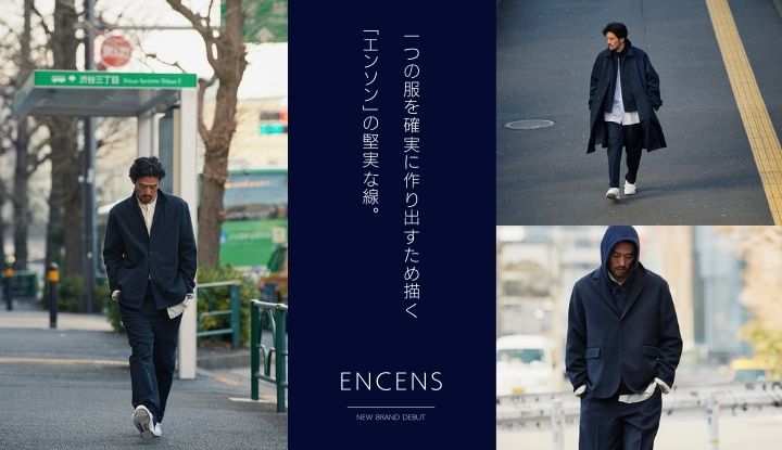 一つの服を確実に作り出すため描く、ENCENS（エンソン）の堅実な線。