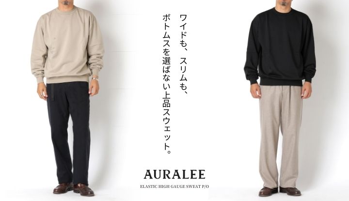 AURALEE スウェット メンズ www.krzysztofbialy.com