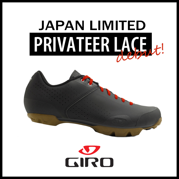 【急遽再入荷！】GIROのグラベルSPDシューズより、ジャパンリミテッドデザインが登場。