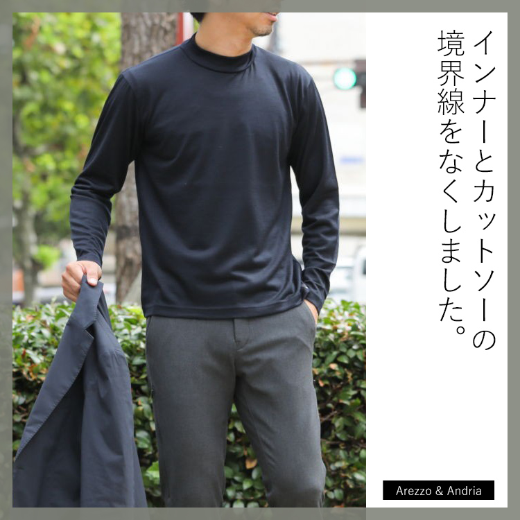 【メリノウール】インナーとカットソーの境界線をなくしました。