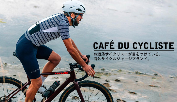 正規品スーパーSALE×店内全品キャンペーン Cafe du Cycliste カフェドシクリステ サイクルジャージ