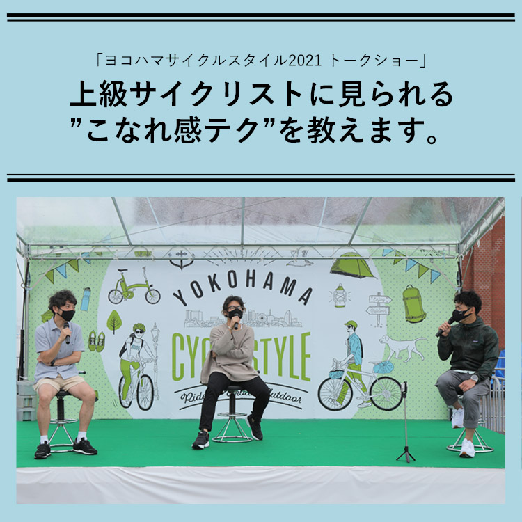 【YouTube】上級サイクリストに見られる”こなれ感テク”を教えます。