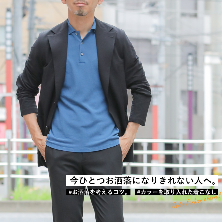 【YouTube】今ひとつお洒落になりきれない人へ。お洒落を考えるコツ。