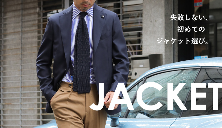【YouTube】失敗しない初めてのジャケット選び！お洒落に見せるサイズ感とは？