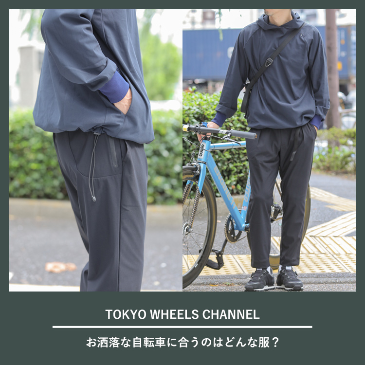 【YouTube】お洒落な自転車に合うのはどんな服？サイクルウェア専門店が解説！