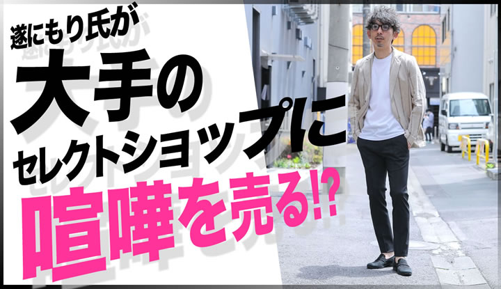 裾上げはシングルがいいの？それともダブル？