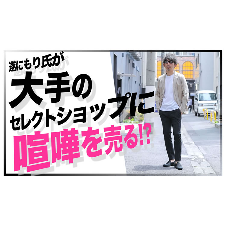 裾上げはシングルがいいの？それともダブル？