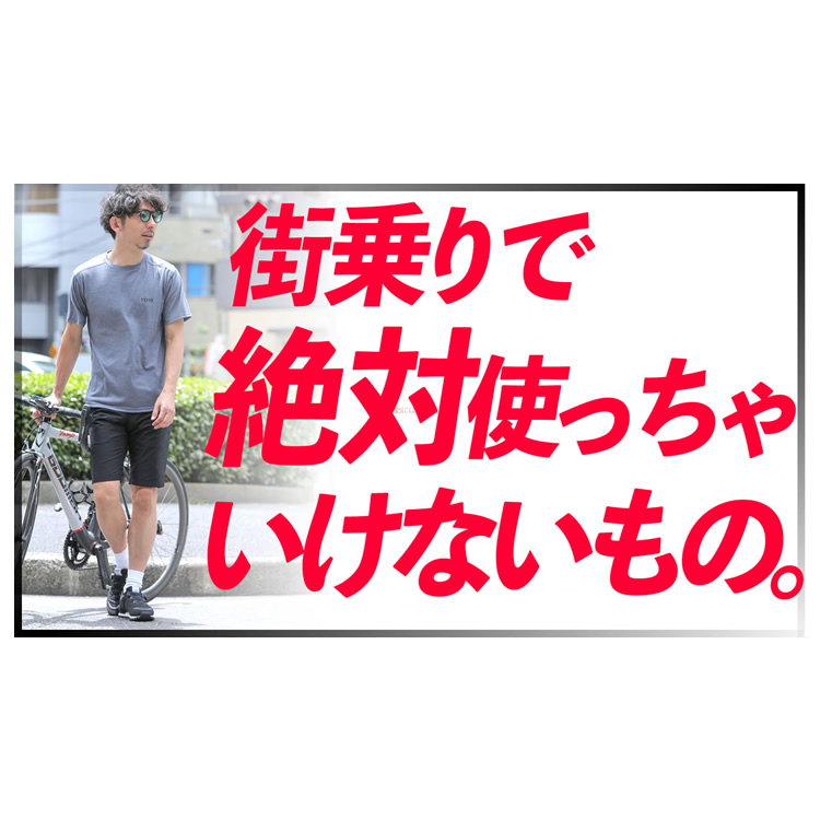 初心者必見！夏の汗対策！実は自転車用のコレを使っちゃだめだった・・。街乗りのプロが徹底解説。