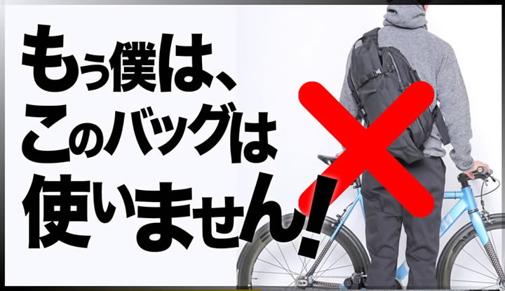 プロのバイヤーがボディバッグを使用禁止宣言！次に使うバッグは？X-PODⅡ先行販売！