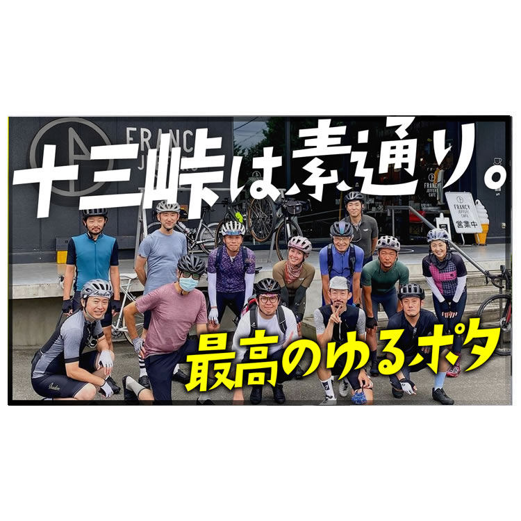 最高のゆるポタライドする？自転車でゆるーく楽しむイベントがTOKYO WHEELS大阪で開催！